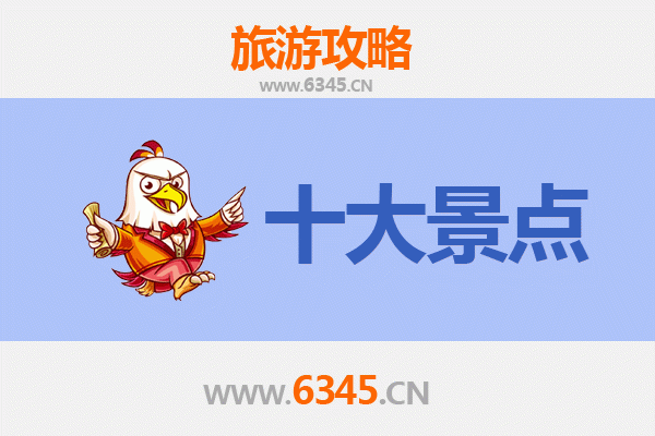 南平建阳旅游必去十大景点