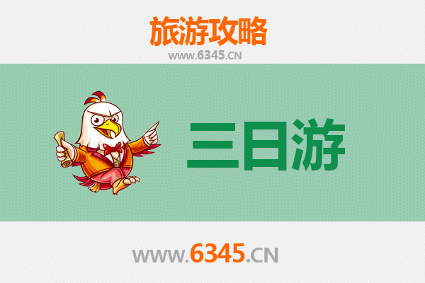 南平建阳三日游攻略：探秘朱熹故里，品味千年建盏文化