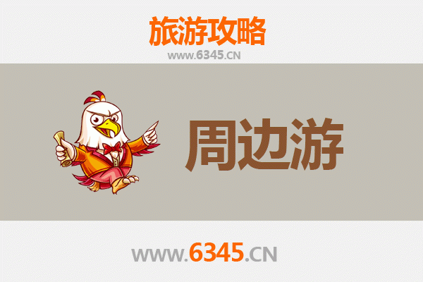 南平建阳周边游攻略：探秘闽北山水与古韵文化
