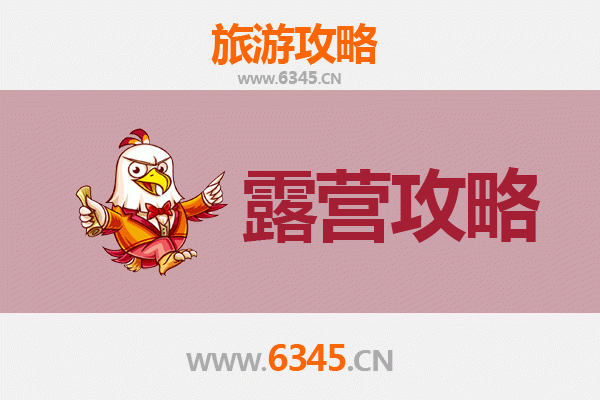 南平建阳周边露营胜地推荐：自然与野趣的完美融合