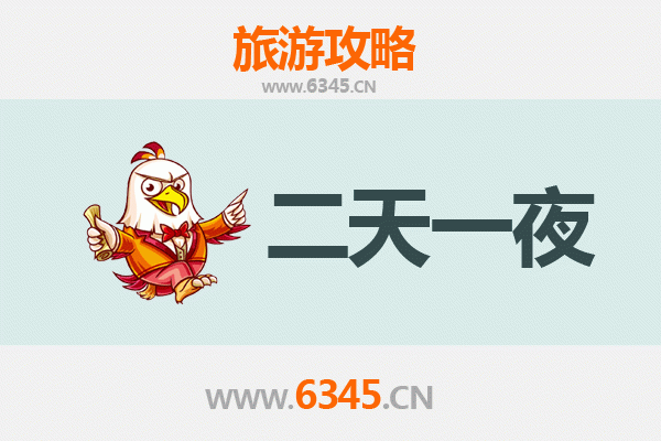 南平建阳两天一夜深度游攻略：探秘朱熹故里，品味千年建盏文化